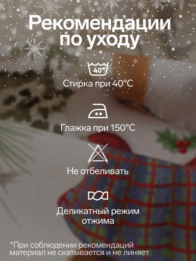 Скатерть новогодняя «Этель» Winter holidays, d=220 см ±3 см, с ГМВО, 100% хлопок, саржа 190 г/м²