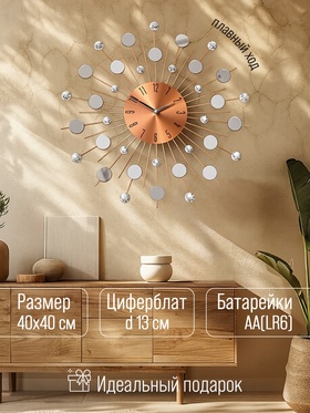 Часы настенные, интерьерные, большие «Палекка», плавный ход, d=40 см, циферблат d=13 см