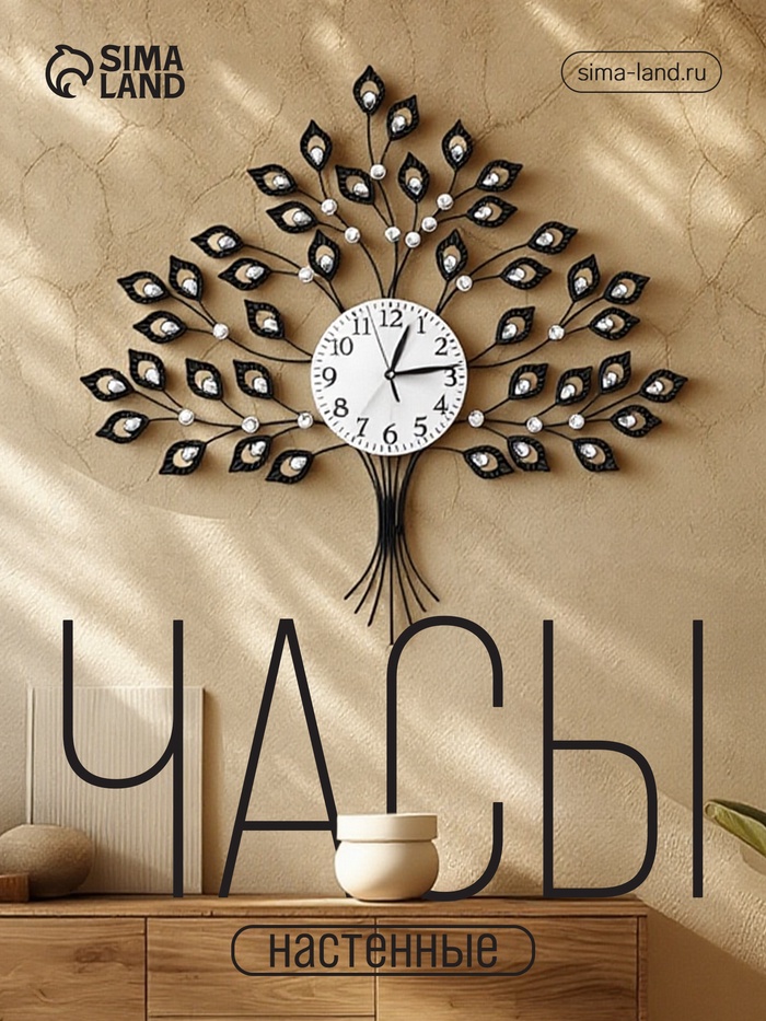 Часы настенные интерьерные «Древо жизни», серия: Ажур, бесшумные, плавный ход, 58×60 см, d=16 см, от батарейки 1×АА - Фото 1