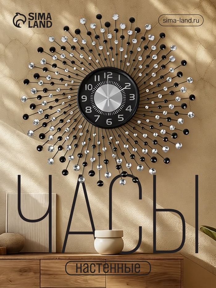 Часы настенные интерьерные «Аласса», серия: Ажур, бесшумные, плавный ход, d=68 см, циферблат d=22 см, от батарейки 1×АА - Фото 1