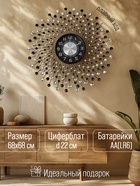 Часы настенные интерьерные «Аласса», серия: Ажур, бесшумные, плавный ход, d=68 см, циферблат d=22 см, от батарейки 1×АА - Фото 2