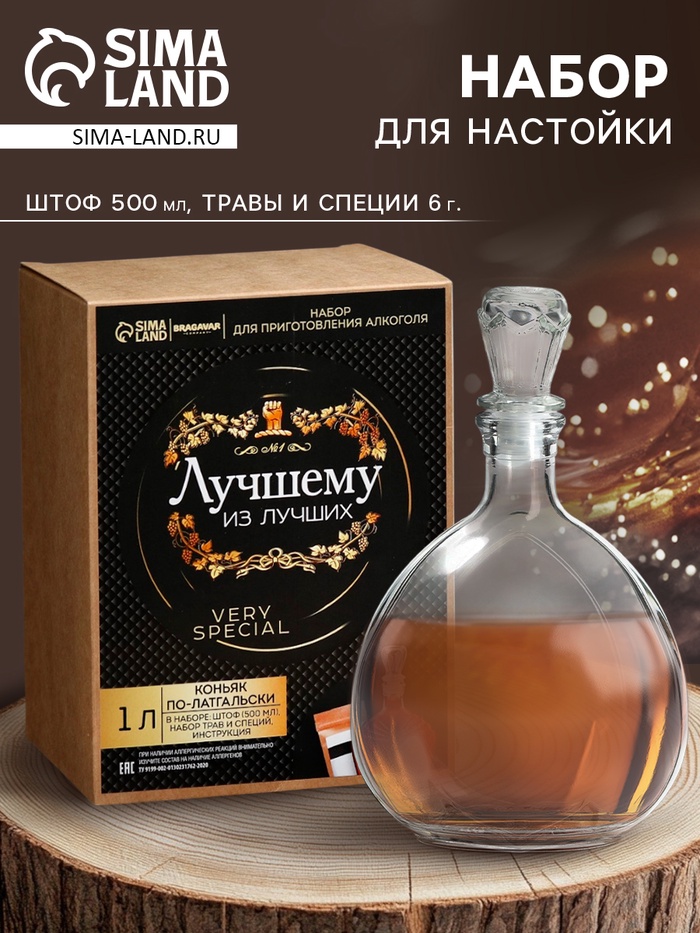 Подарочный набор для приготовления алкоголя «Коньяк»: набор трав и специй, штоф 500 мл., инструкция - Фото 1