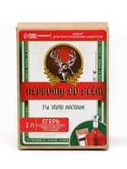 Подарочный набор для приготовления настойки «Егерь»: травы и специи 36 г, штоф 500 мл., инструкция - Фото 7