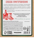 Подарочный набор для приготовления настойки «Егерь»: травы и специи 36 г., штоф 500 мл., инструкция 4410334 - фото 1427077