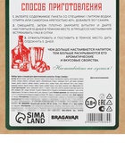 Подарочный набор для приготовления настойки «Егерь»: травы и специи 36 г, штоф 500 мл., инструкция - Фото 9