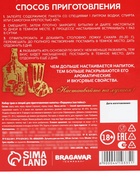 УЦЕНКА Набор для приготовления алкоголя "Перцовка": набор трав и специй, бутылка - Фото 9