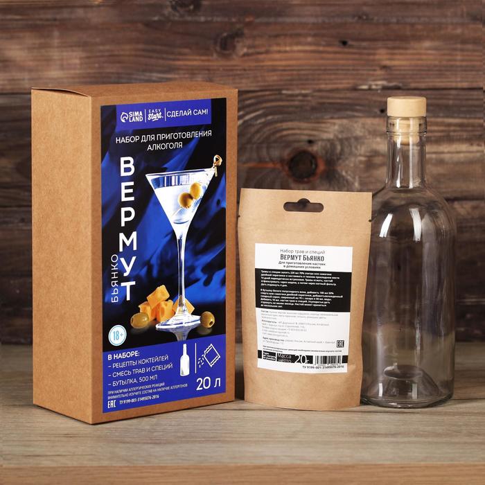 Набор для приготовления алкоголя «Бьянко Вермут»: набор трав и специй 20 г., бутылка 500 мл., инструкция - Фото 1
