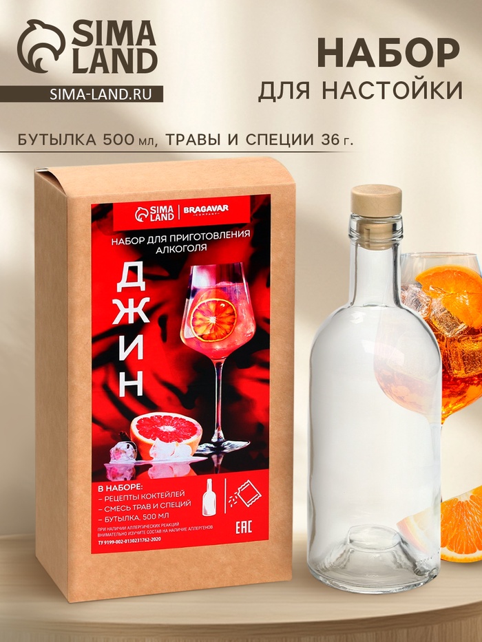 Подарочный набор для приготовления алкоголя «Джин», набор трав и специй, бутылка - Фото 1