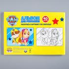 Альбом для рисования А4, 40 листов 100 г/м², на скрепке, «Щенячий патруль» - Фото 3