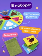 Настольная игра «Тактильное лото», 3+ - Фото 6