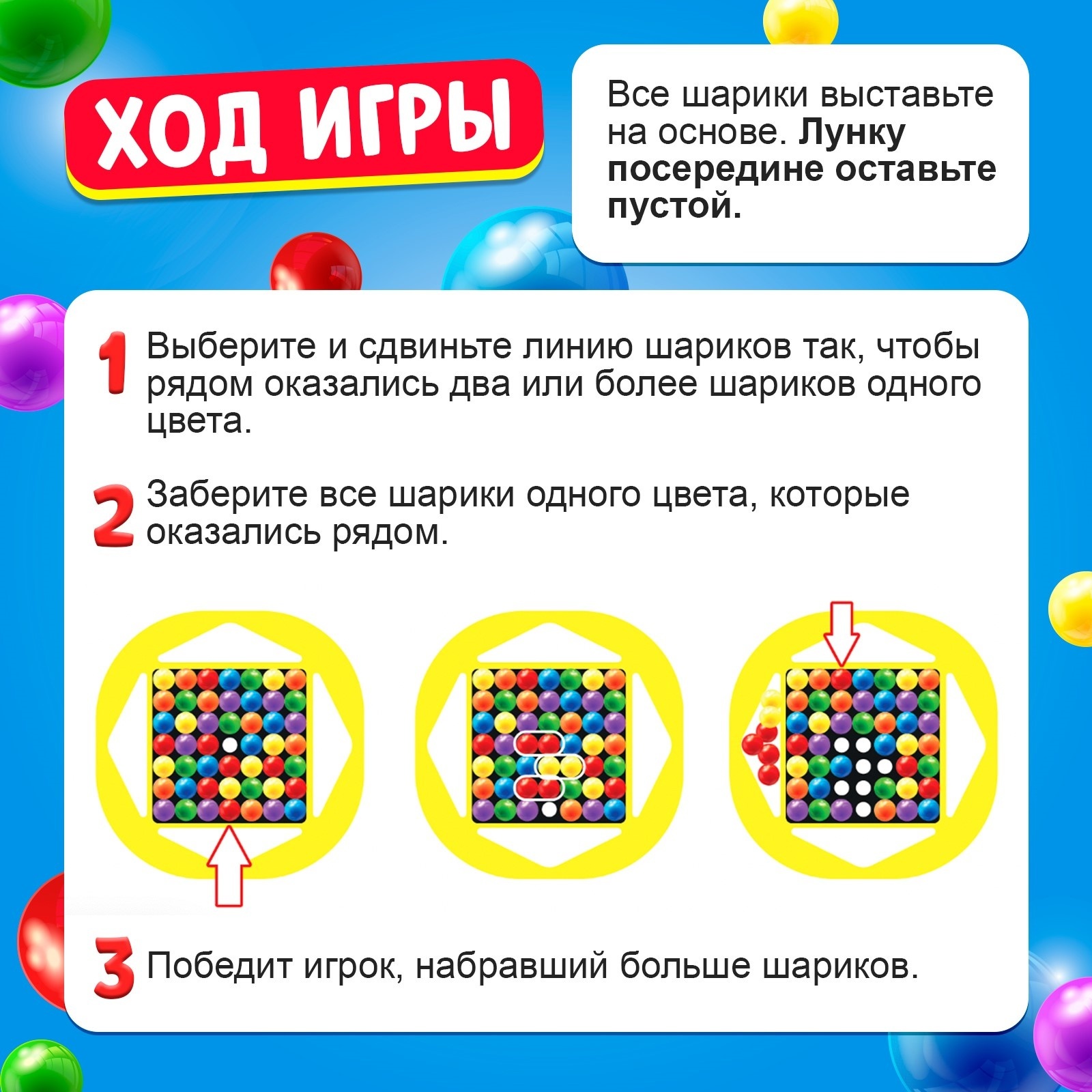 Настольная игра «Охота на шарики», 2-4 игрока, 5+ (4279962) - Купить по  цене от 279.00 руб. | Интернет магазин SIMA-LAND.RU