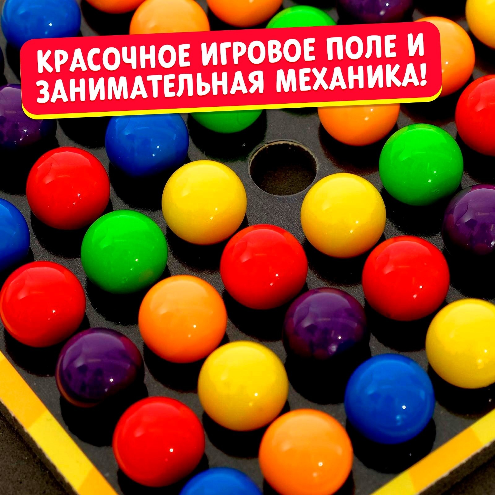 Настольная игра «Охота на шарики», 2-4 игрока, 5+ (4279962) - Купить по  цене от 279.00 руб. | Интернет магазин SIMA-LAND.RU