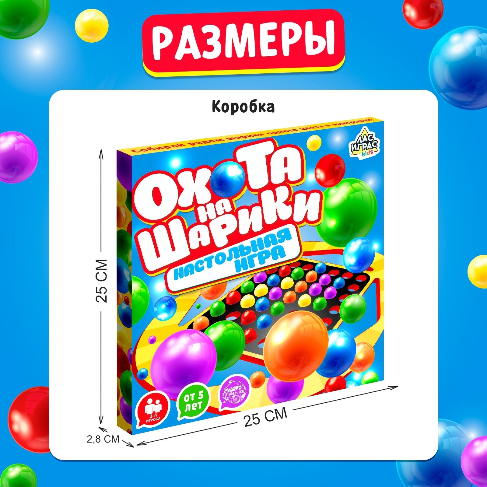 Настольная игра «Охота на шарики», 2-4 игрока, 5+ (4279962)