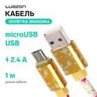 Кабель Luazon, microUSB - USB, 2.4 A, 1 м, оплётка экокожа, разноцветный 4310377 - фото 7794836