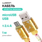 Кабель Luazon, microUSB - USB, 2.4 A, 1 м, оплётка экокожа, разноцветный - Фото 1