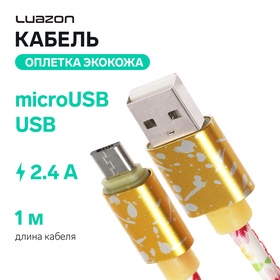 Кабель Luazon, microUSB - USB, 2.4 A, 1 м, оплётка экокожа, разноцветный 4310377