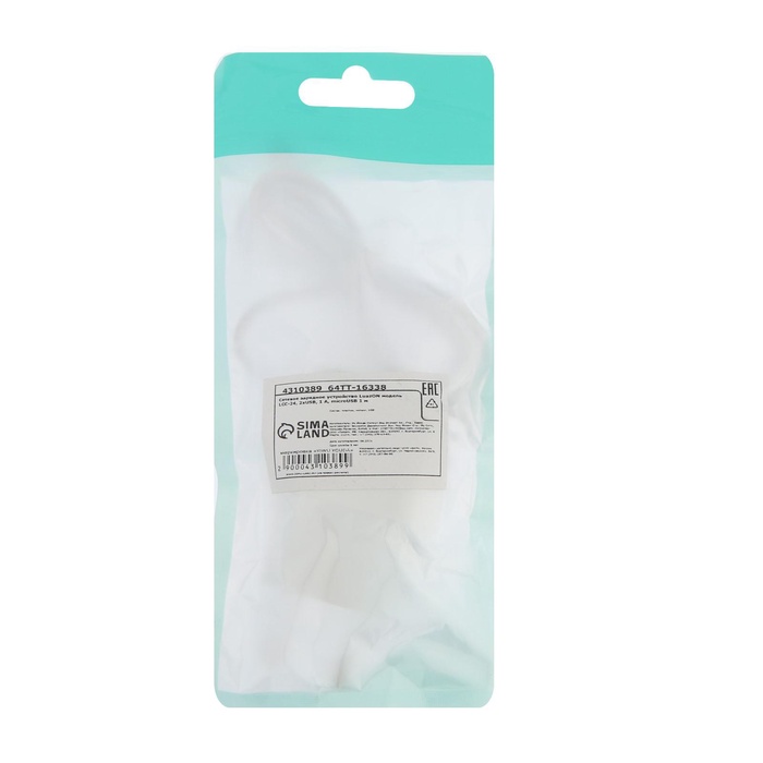 Сетевое зарядное устройство Luazon LCC-24, 2 USB, microUSB, 1 A, 1 м, черно-белое - фото 51800177