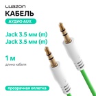 Кабель аудио AUX Luazon, Jack 3.5 мм(m)-Jack 3.5 мм(m), прозрачная оплетка, 1 м, зелёный 4310404 - фото 313601728