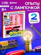 Набор для опытов «Опыты с лампочкой» - Фото 1