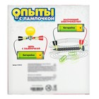 Набор для опытов «Опыты с лампочкой» - Фото 11