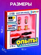 Набор для опытов «Опыты с лампочкой» - Фото 4