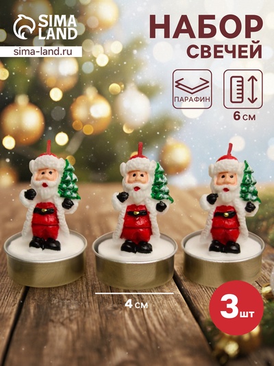 Набор свечей новогодних «Дед мороз с ёлкой», 4×6 см, 3 шт.
