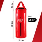 Боксёрский мешок FIGHT EMPIRE, вес 25 кг, на ленте ременной, цвет красный - фото 4283724