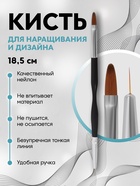 Кисть для наращивания и дизайна ногтей, двусторонняя, лепесток/точечная, 18.5 см, чёрная - Фото 1