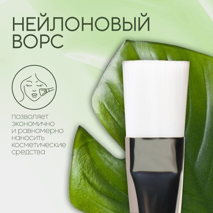 Кисть для масок, 19 см, цвет коричневый/белый 18723