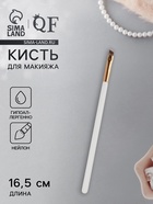 Кисть для макияжа White, скошенная, 16.5 (± 1) см, белая - Фото 1