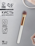 Кисть для пудры и румян White, 16×1.2 см, белая - Фото 1