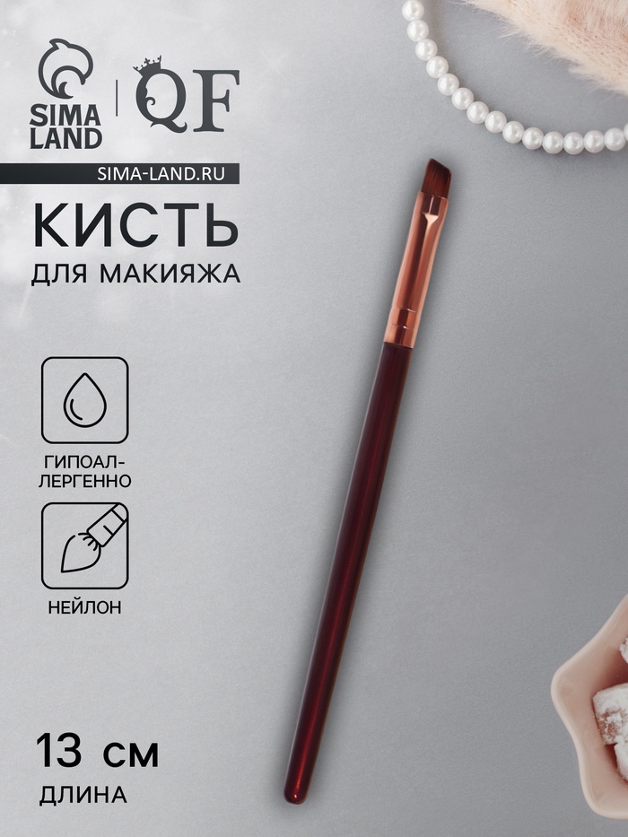 Кисть для макияжа «Brush COFFEE», скошенная, 13 (± 1) см, цвет коричневый/бронзовый - Фото 1