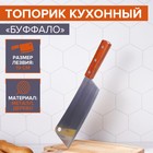 Нож - топорик кухонный Доляна «Буффало», лезвие 19 см - Фото 1