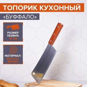 Топорик кухонный Доляна «Буффало», лезвие 19 см