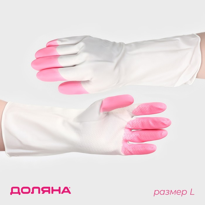 Перчатки хозяйственные Доляна, суперпрочные, размер L, ПВХ, МИКС - Фото 1