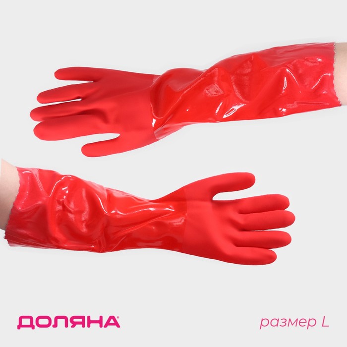 Перчатки хозяйственные резиновые с утеплителем Доляна, размер L, длинные манжеты, 140 гр, цвет красный