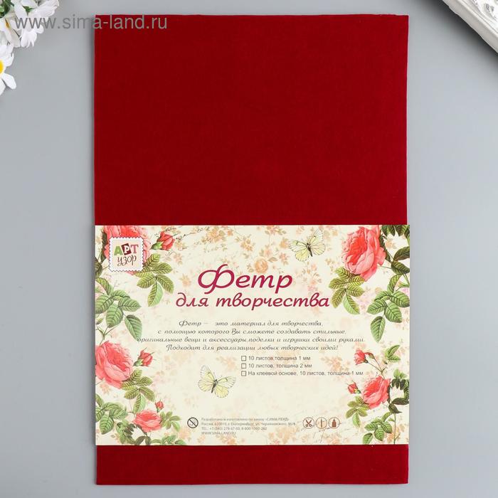 Фетр жёсткий 3 мм "Махагон" набор 5 листов формат А4 - Фото 1