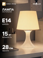 Лампа настольная RISALUX 1340001, E14, 15 Вт, белая, 19.5×28 см - Фото 1