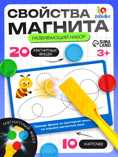 Развивающий набор «Учимся считать», 20 фишек, 10 заданий, по методике Монтессори, 3+