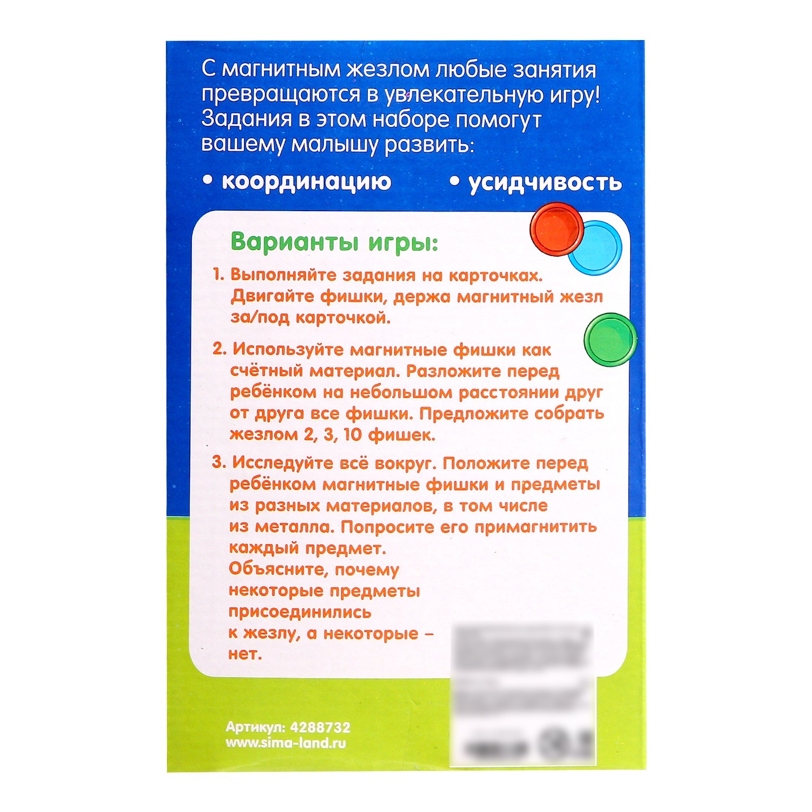 Магнитный жезл с заданиями «Лабиринты», фишки, задания, по методике  Монтессори (4288732) - Купить по цене от 239.00 руб. | Интернет магазин  SIMA-LAND.RU