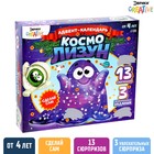 Адвент - календарь новогодний «Космо лизун», детский, 13 окошек с подарками 4324408 - фото 10996170