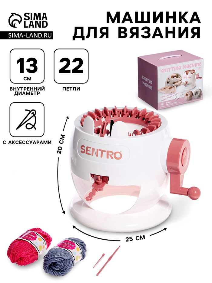 Машина для вязания «Вяжу как мама», с аксессуарами - Фото 1