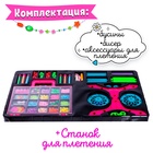 Набор для плетения бисером «Модный образ», со станком для плетения - Фото 4