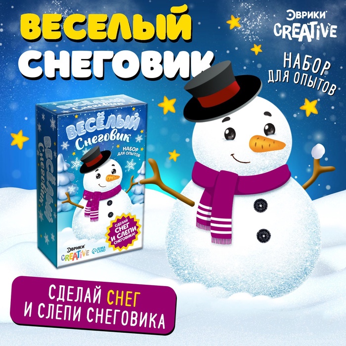 Набор для опытов «Весёлый снеговик» - Фото 1