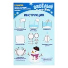 Набор для опытов «Весёлый снеговик» - Фото 3