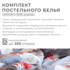 Постельное белье "Этель" евро «Зимние игры» 200*217 см, 240*220 см, 70*70 см -2 штуки - Фото 17