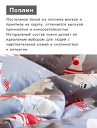 Постельное бельё дуэт «Этель. Зимние игры», поплин - Фото 3
