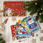 Новогодний набор 2020 БУКВА-ЛЕНД , 12 книг в подарочной коробке - Фото 2