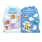 Наклейки набор «Новогодние подарки», 2 шт. по 12 стр. - Фото 2