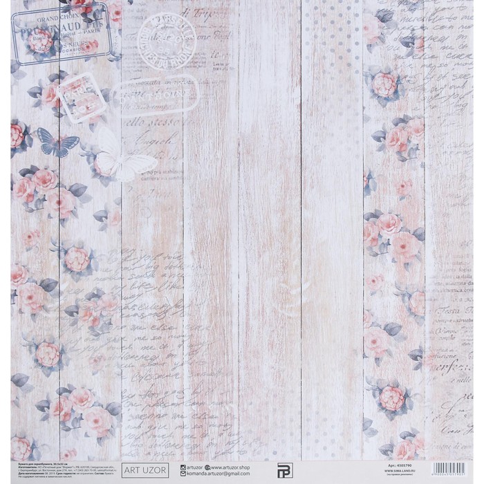 Бумага для скрапбукинга «Розовый шебби», 30,5 х 32 см, 180 г/м² - фото 1911390603